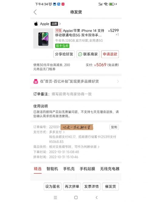 在拼多多购买iPhone4能否用于日常使用?