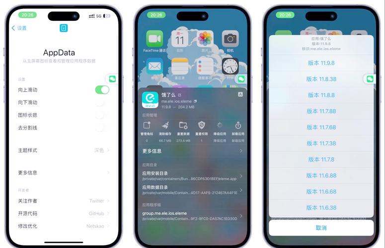 ios用什么越狱软件哪个好用