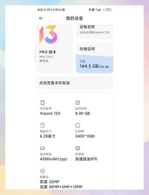 小米12X体验评测:降价近千元还值得买吗?