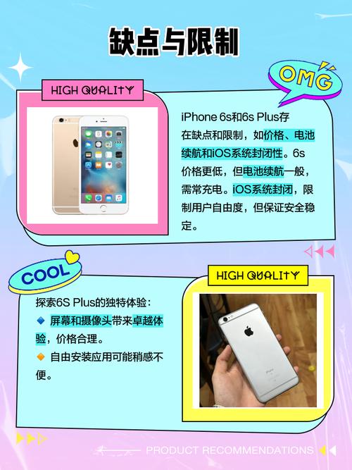 iPhone6s和6plus哪个拍照效果好