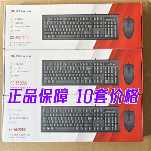 双飞燕键盘鼠标一套多少钱