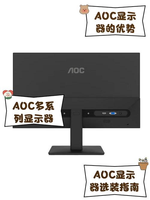 aoc显示器怎么样值得买吗