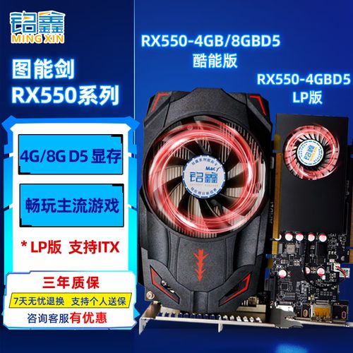 铭鑫显卡怎么样?质量好吗?