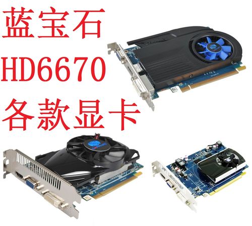 铭鑫hd6570显卡怎么样