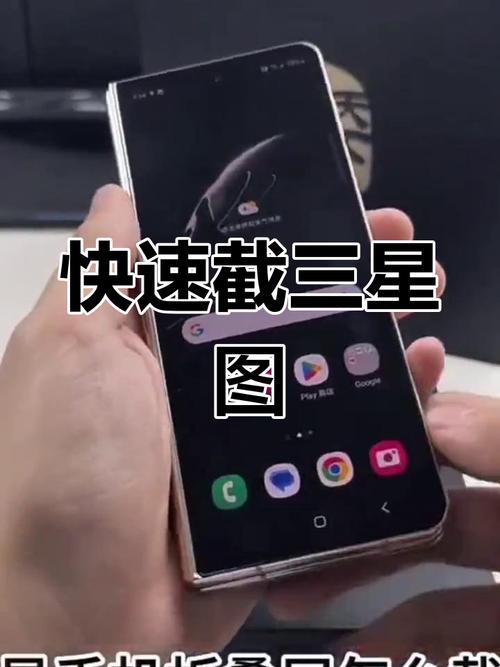 三星手机怎么截屏的4种方法(三星折叠手机zflip3)