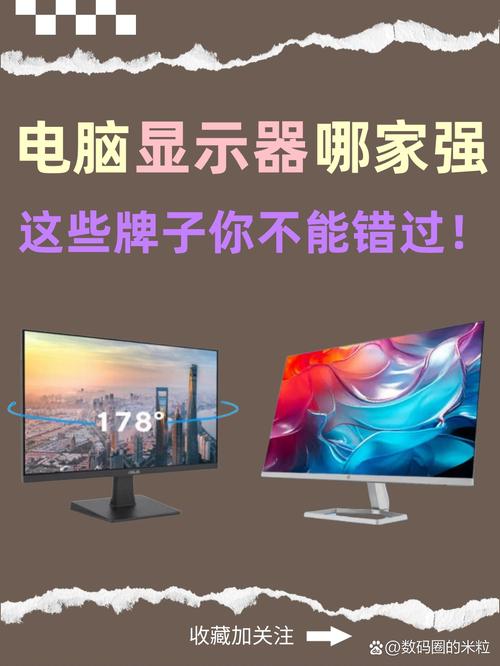 电脑显示屏买什么牌子的电脑屏幕买什么牌子的比较好