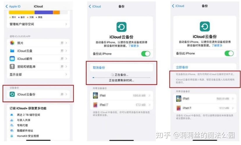 iphone怎么通过itunes备份