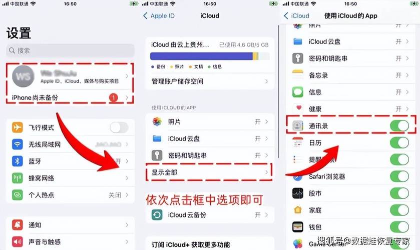 如何把iphone上的资料备份到iTunes上