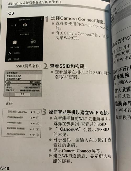 佳能单反70D连接手机的WI-FI密码忘记了怎么办?