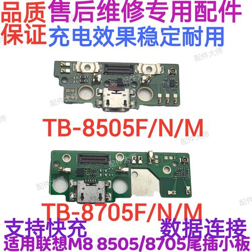 联想m8平板参数详细