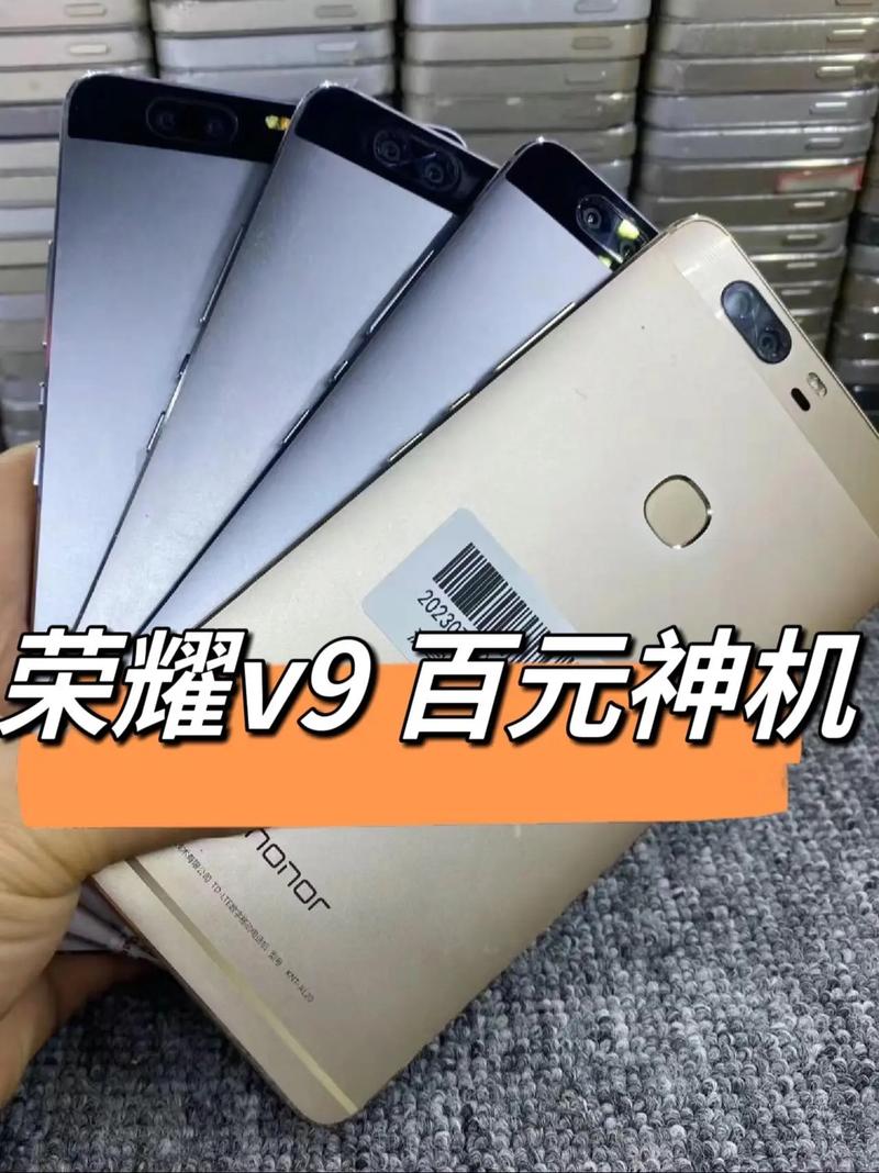 华为荣耀v9出来了V8什么时候降价