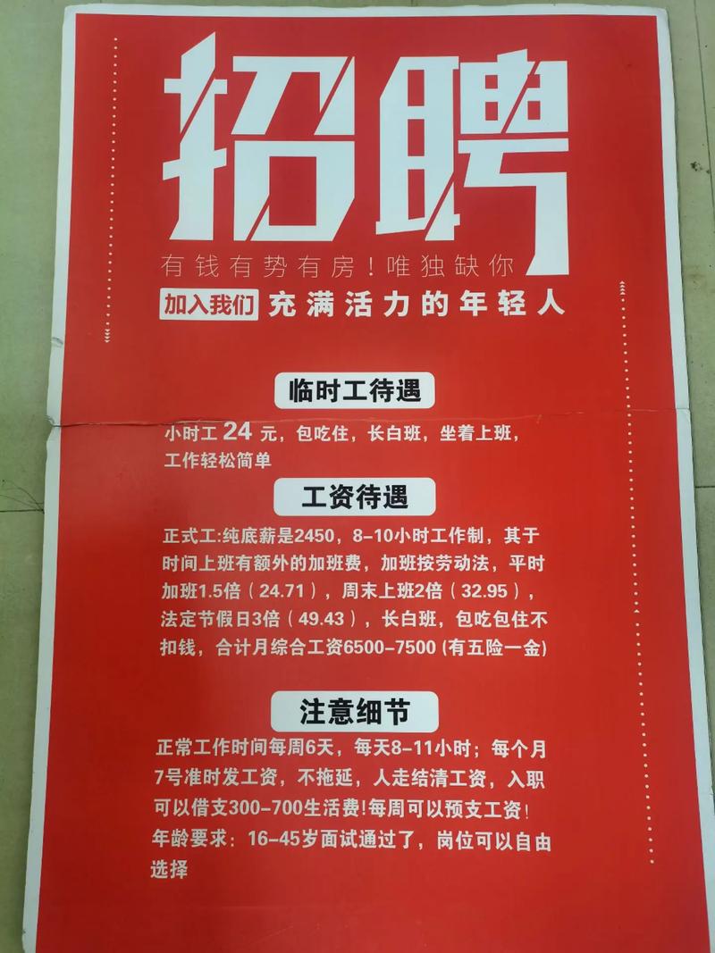 西安中兴电子厂直招普工怎么样