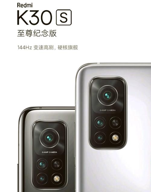 红米k30s至尊纪念版和荣耀30和vivo.iQNe3那个好?