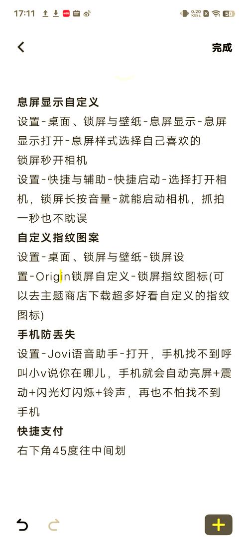 诺基亚c203的功能