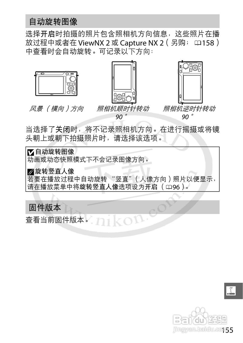 尼康j1功能介绍