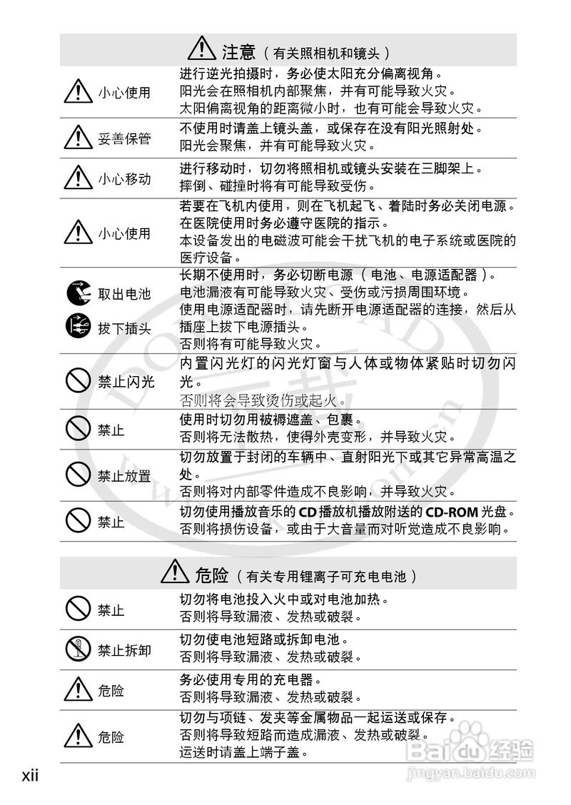 尼康J1测光方式是什么
