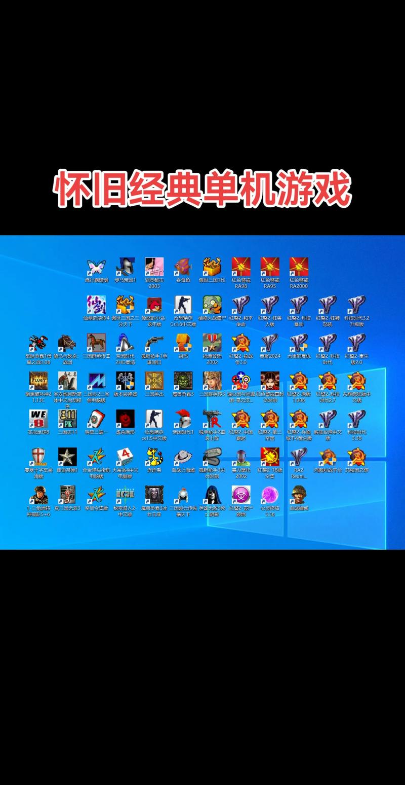 50个经典电脑单机游戏(50个经典电脑单机游戏排名榜)