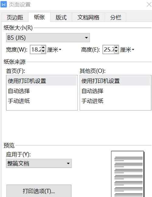 惠普1020如何安装打印机驱动?
