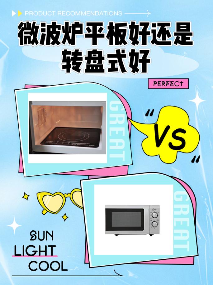 格兰仕微波炉转盘的好还是平台的好?请高人指点,谢谢拉!哪位能说说看...