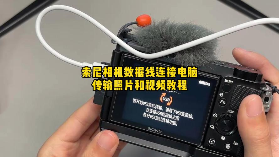 索尼相机连接电脑教程