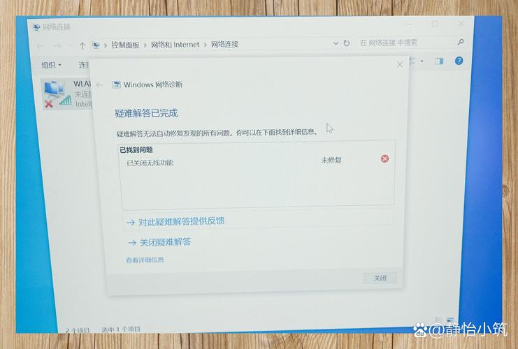 windows11网络重置后连不上网怎么办