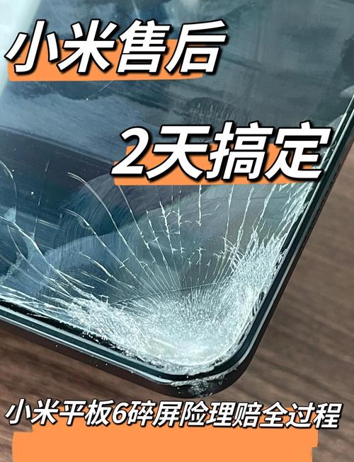 小米平板被摔得变形了能不能找地方修好