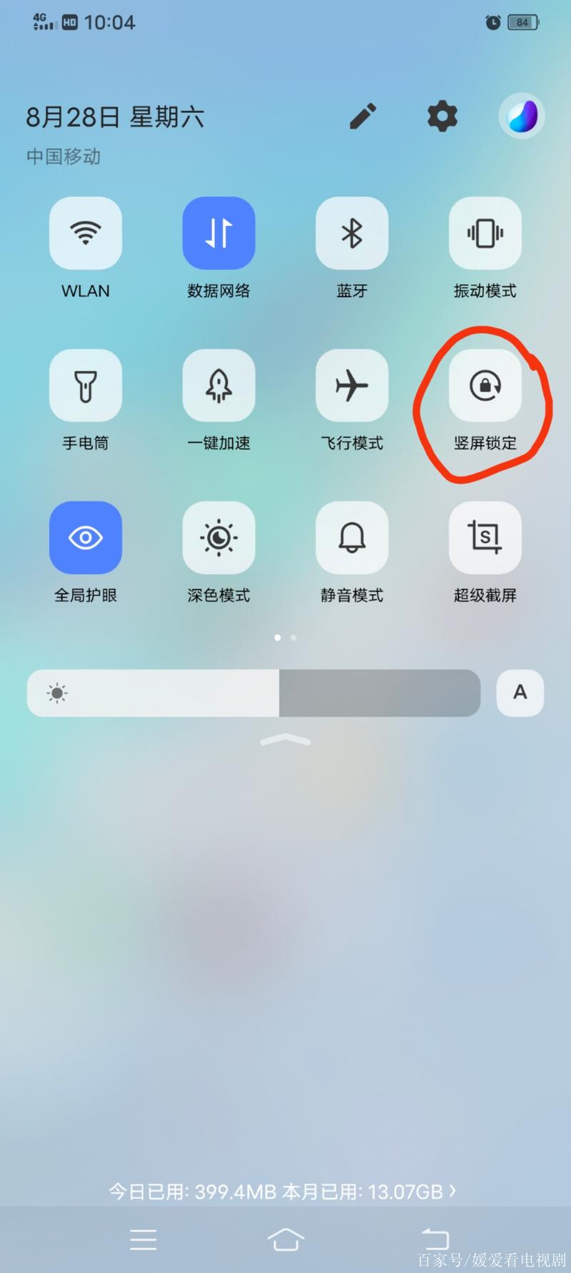 vivo自动旋转屏幕在哪设置