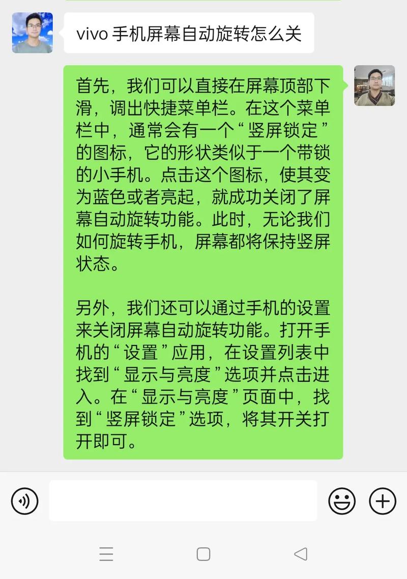 旋转屏幕在哪里设置