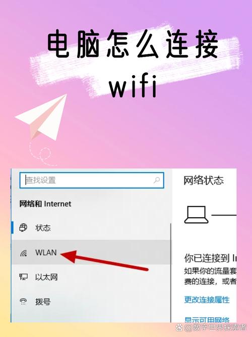 电脑座机wifi电脑主机怎么连接WIFI