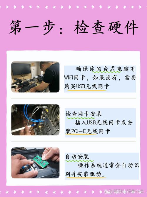 台试电脑怎么连接wi-fi