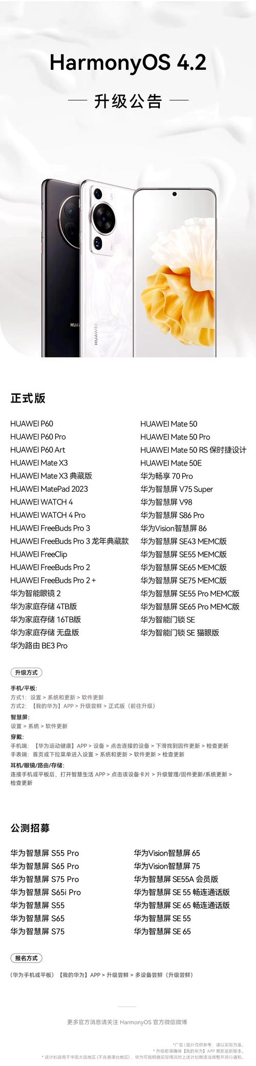 荣耀手机能否升级鸿蒙系统?