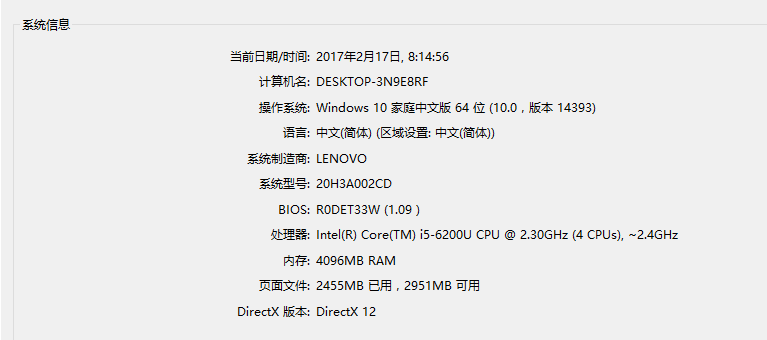 联想e470c笔记本参数