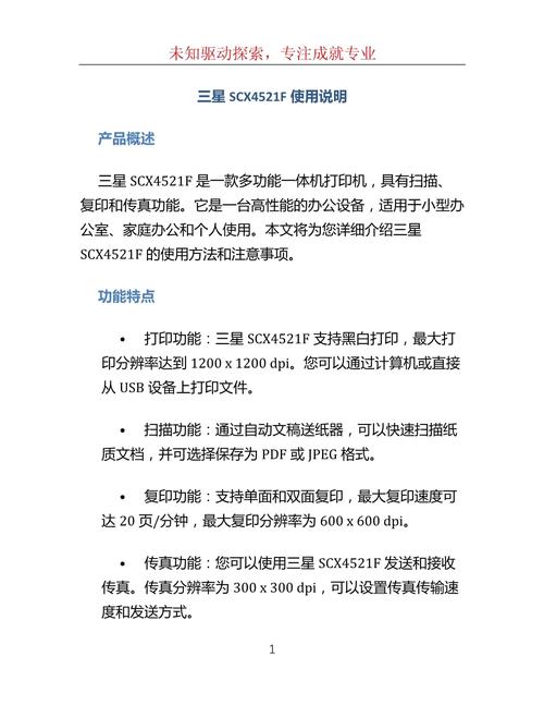 三星scx3401打印机驱动怎么下载安装