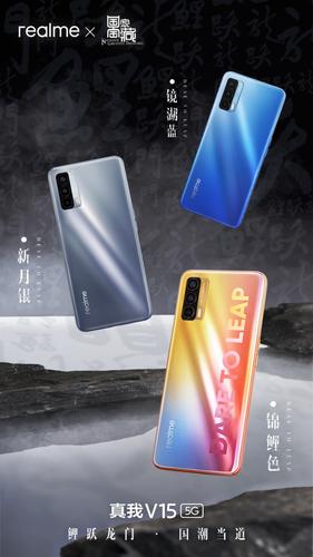 真我v15详细参数