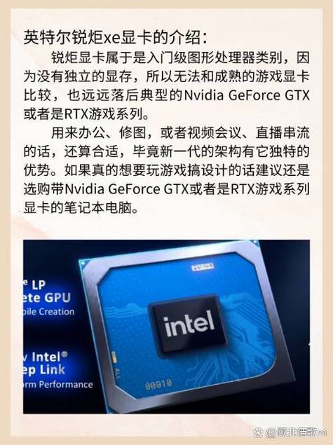 锐炬xe显卡玩英雄联盟怎么样