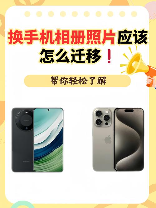 相册里的好多图片怎样移动到另一个机里