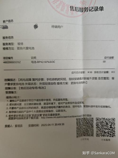 小米笔记本的电源接口换一下要多少钱,是和主板一体的,但是主板没有问题...