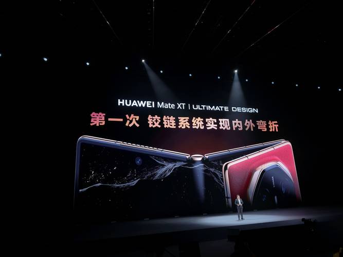 华为7月24日发布会都有啥