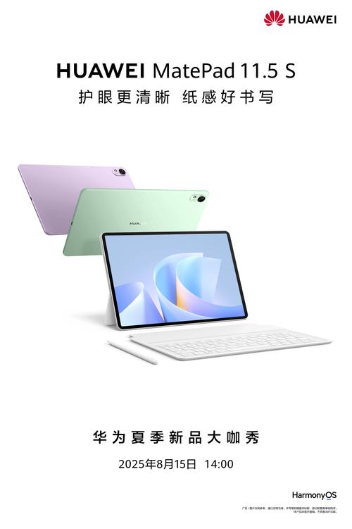 华为matepad11.52025款出新机了吗