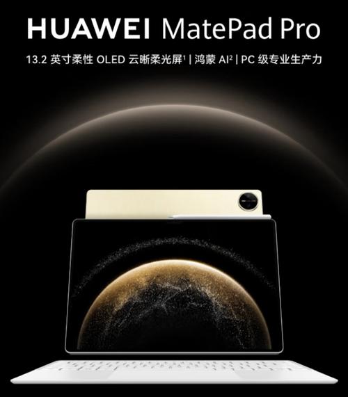 华为首款星闪大尺寸平板即将发布!“星闪概念股”创耀科技涨超10%_百度...