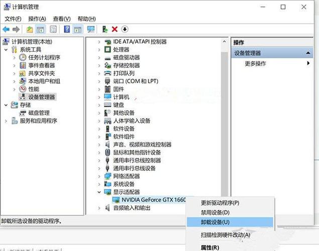 nvidia图形驱动程序有什么用,可以卸载掉吗