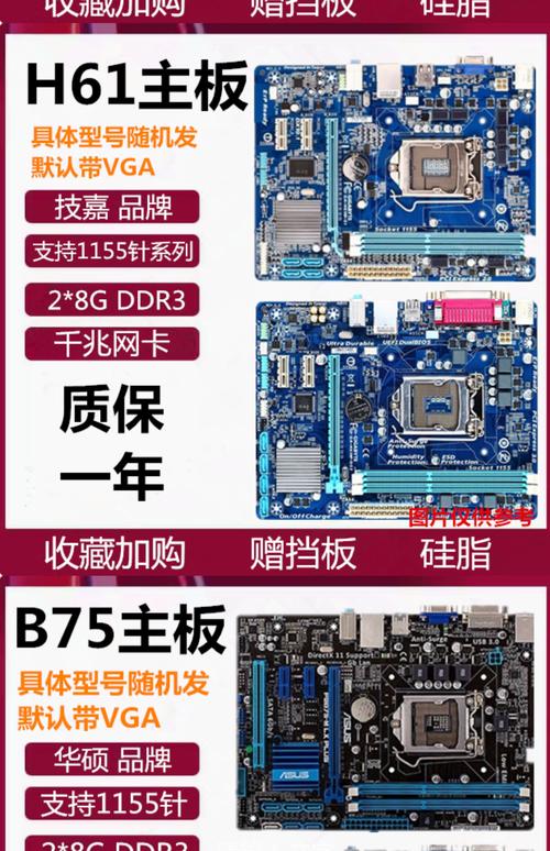 为什么很多人在推荐主板时都推荐华硕的不推荐技嘉的