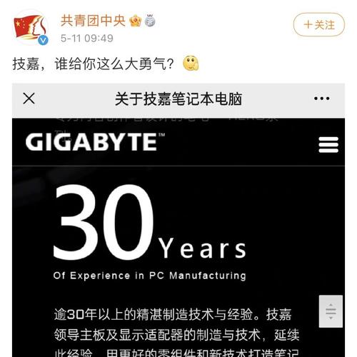 技嘉笔记本为什么无人问津技嘉笔记本