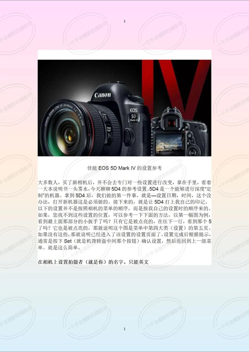 佳能5d4怎样自拍