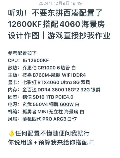 5千内的游戏电脑怎么配置5000元左右能组装到什么配置电脑游戏和画图需求...