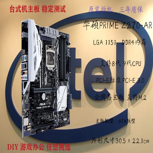 华硕z270主板配什么cpu