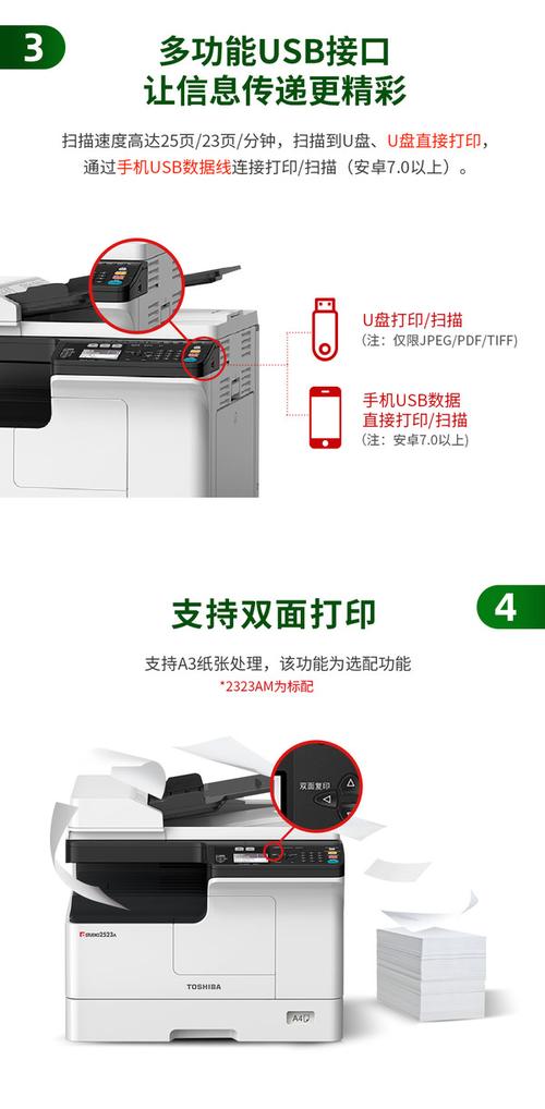 东芝2523a打印机如何双面打印_东芝2523a双面打印如何操作