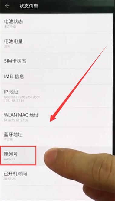 一加手机官方网站查询真假?