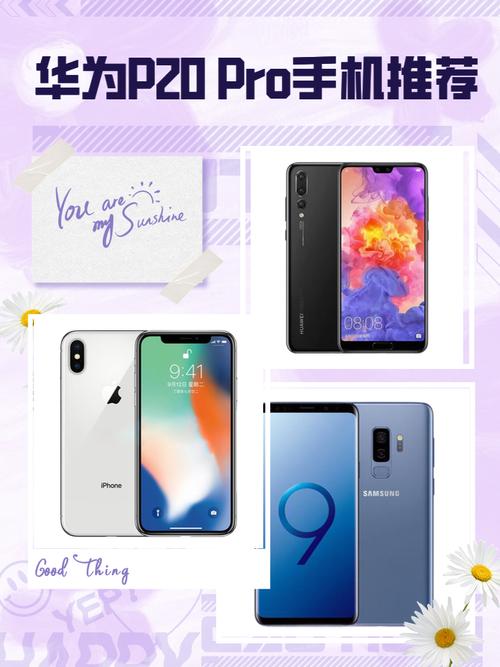 华为p20pro屏幕怎么样