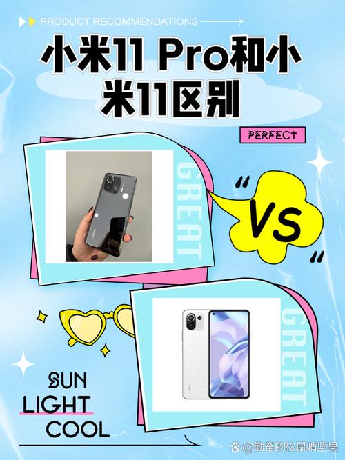 小米12和小米11Pro哪个更值得买?